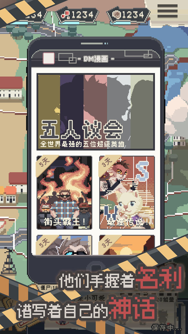 丧尸派对-1