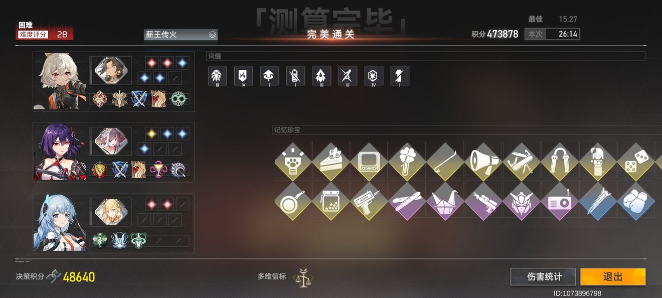 深空之眼阿修罗厉害吗