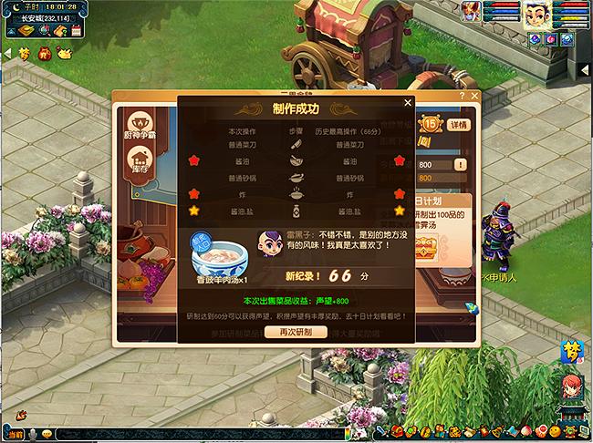 梦幻西游鬼牙能转换什么 梦幻西游鬼牙能转换什么
