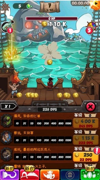 海盗点击者-01