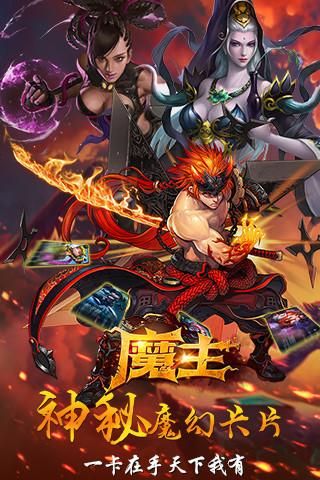 魔主-01