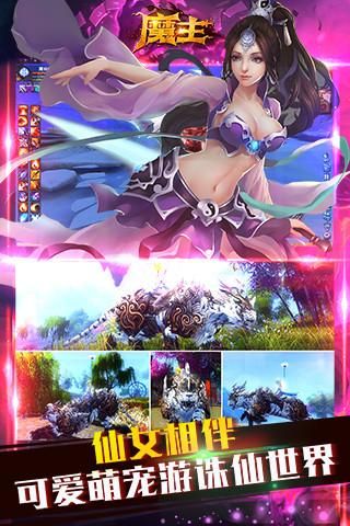 魔主-01