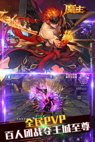 魔主-01
