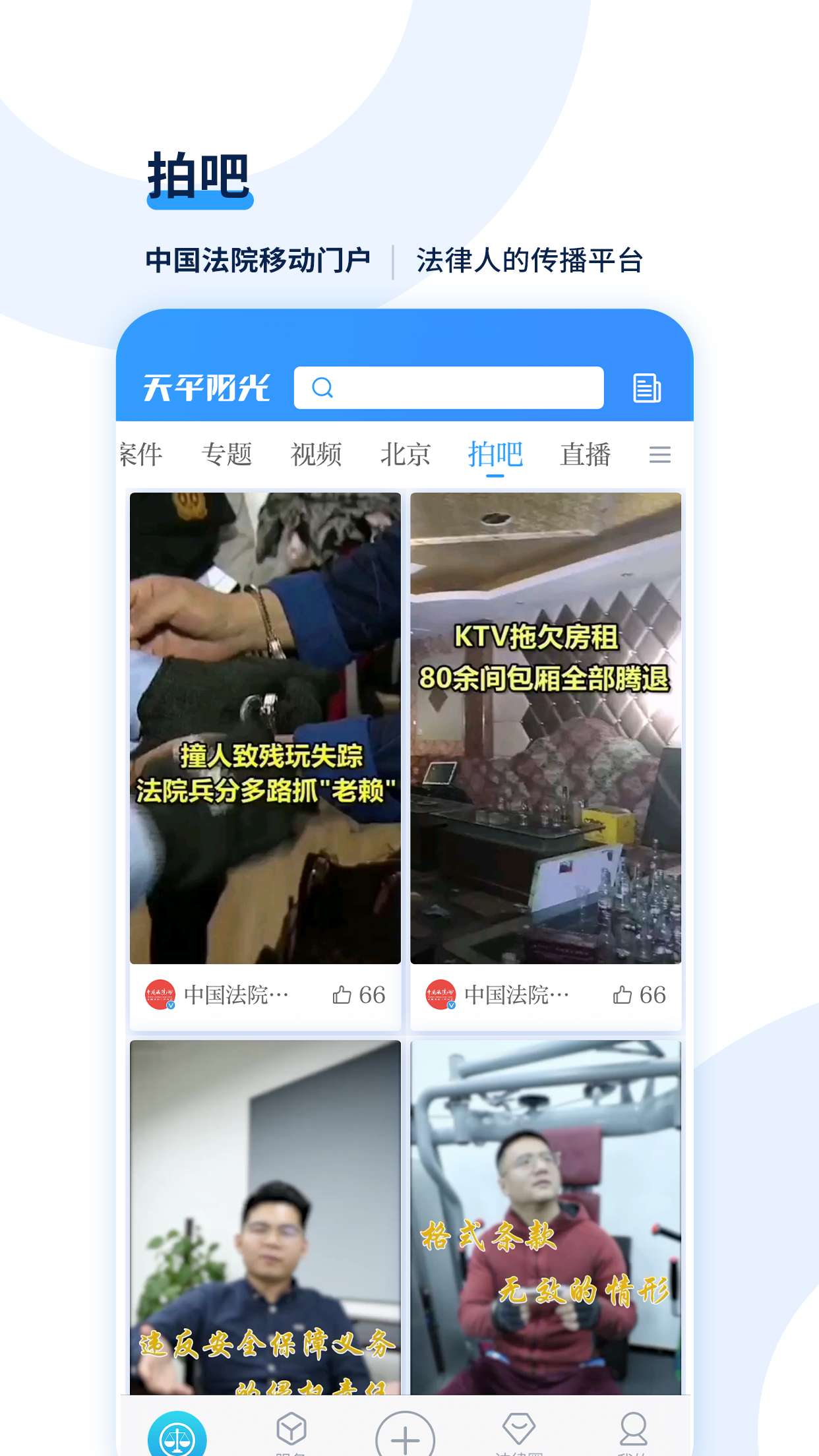 天平阳光-2