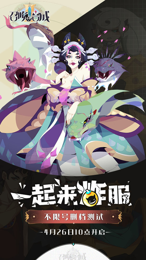 召唤与合成2-01