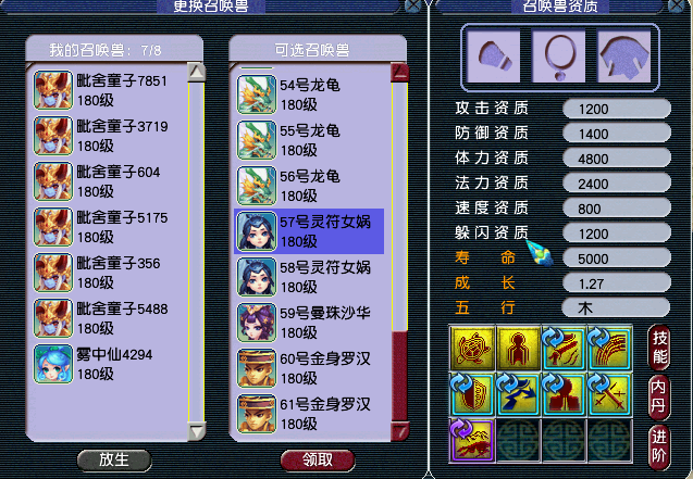 梦幻西游如何捉雾中仙