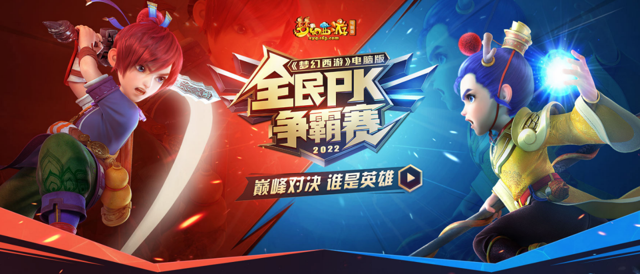 梦幻西游如何捉雾中仙