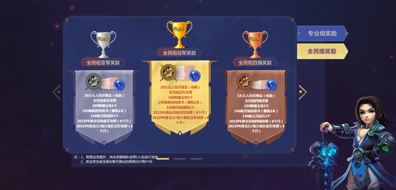 梦幻西游如何捉雾中仙