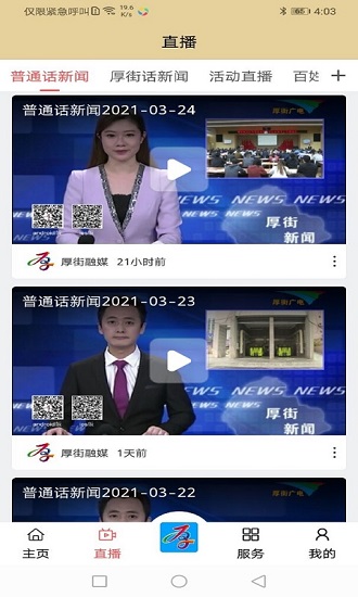 厚街融媒-01