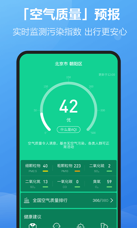 每刻天气-0