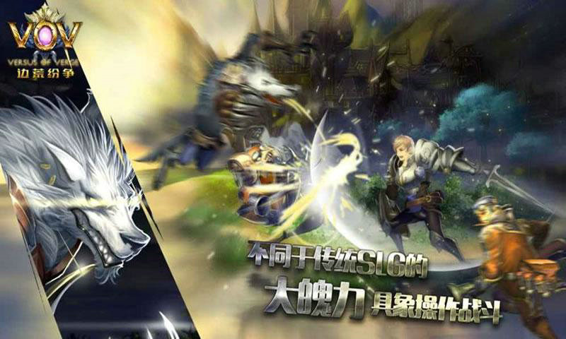 边荒纷争-2
