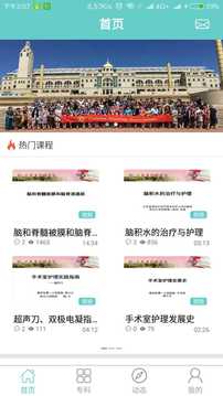 专科护士在线培训平台-01