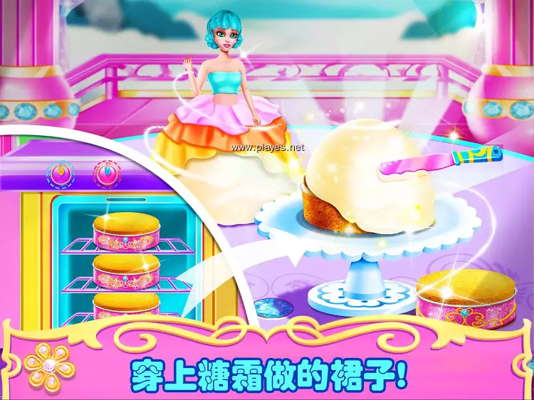 公主蛋糕制作-2