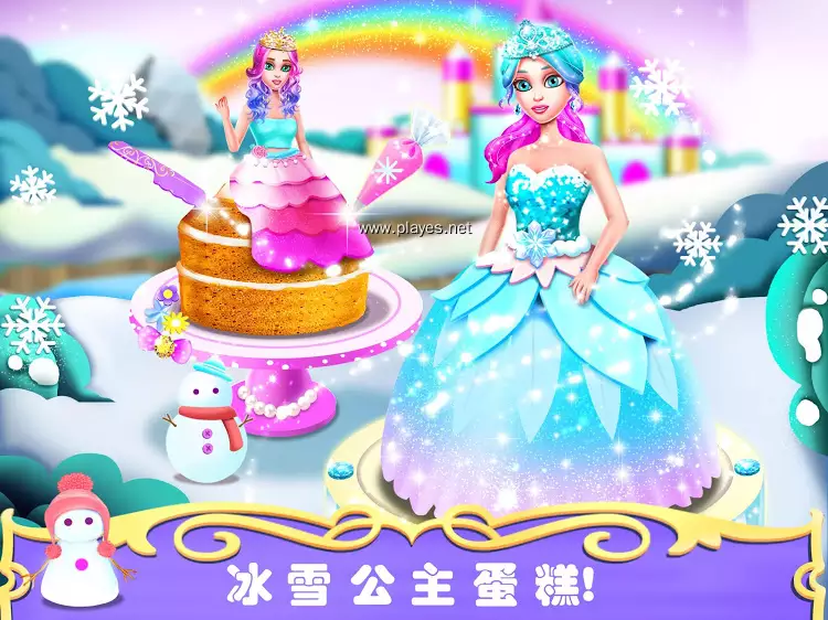 公主蛋糕制作-0