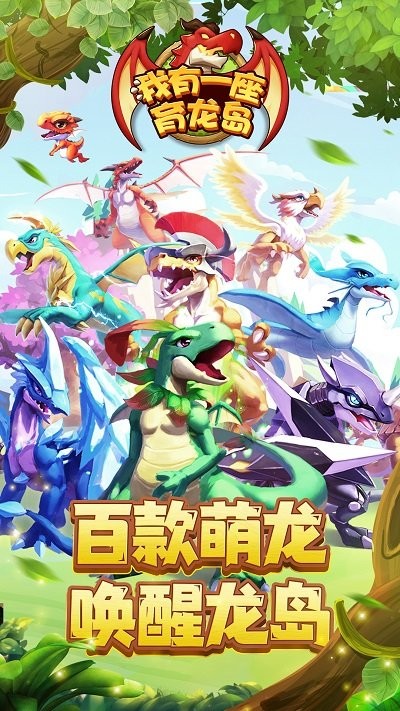 我有一座育龙岛-0