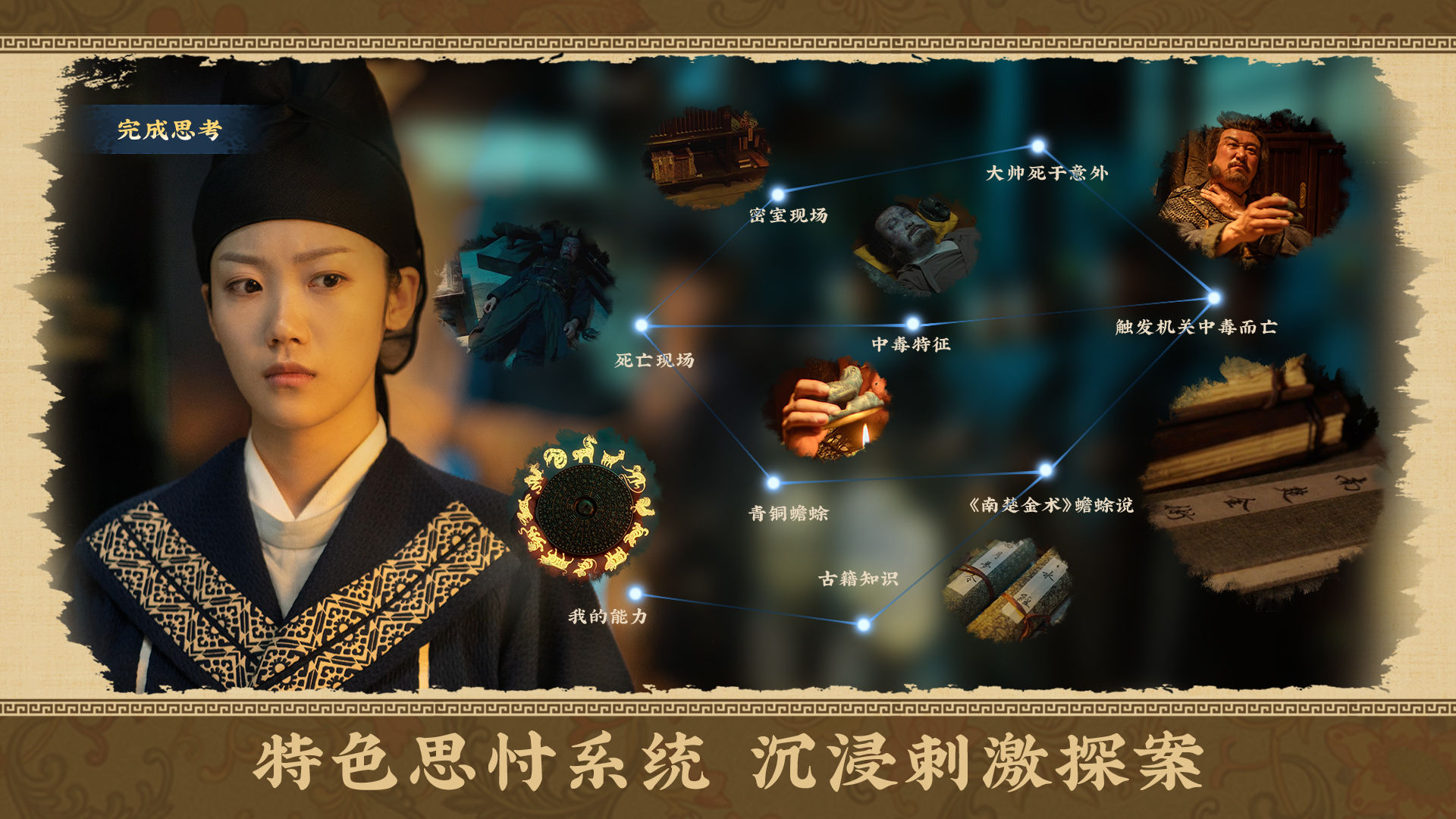 神都不良探-0