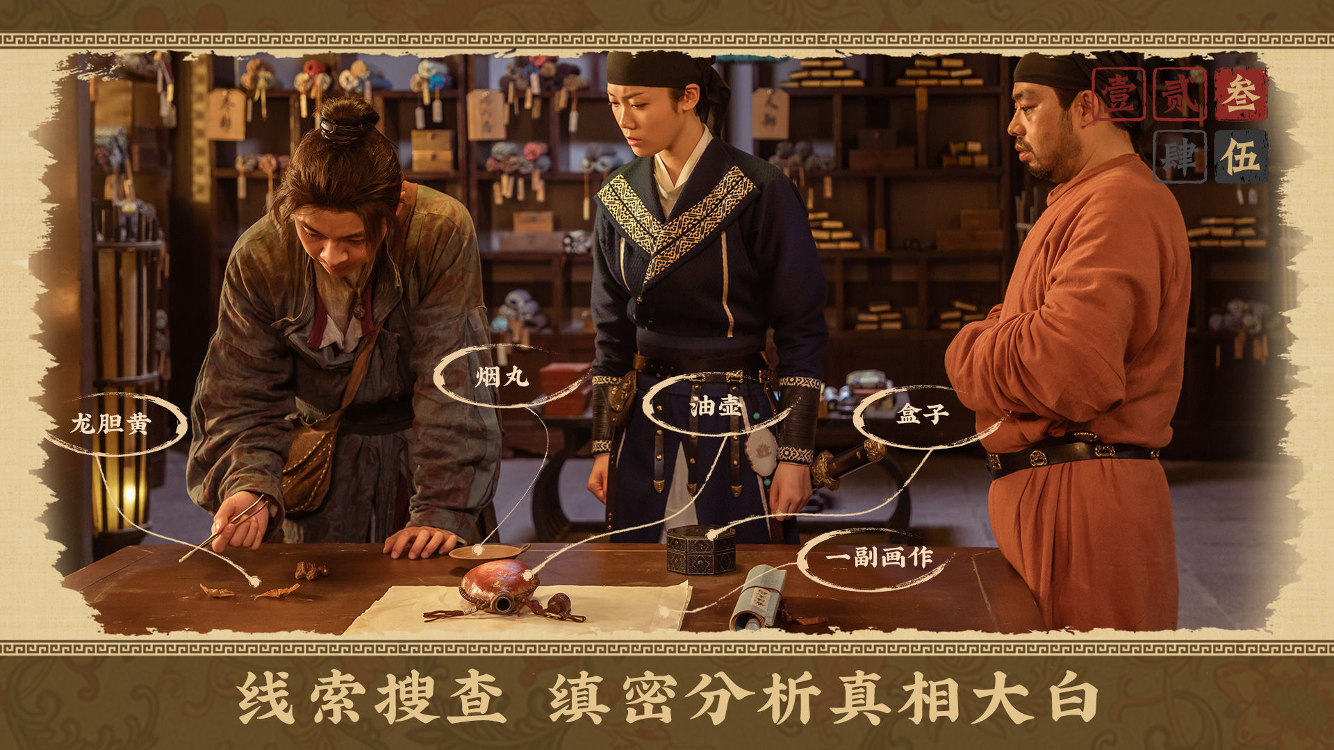 神都不良探-4