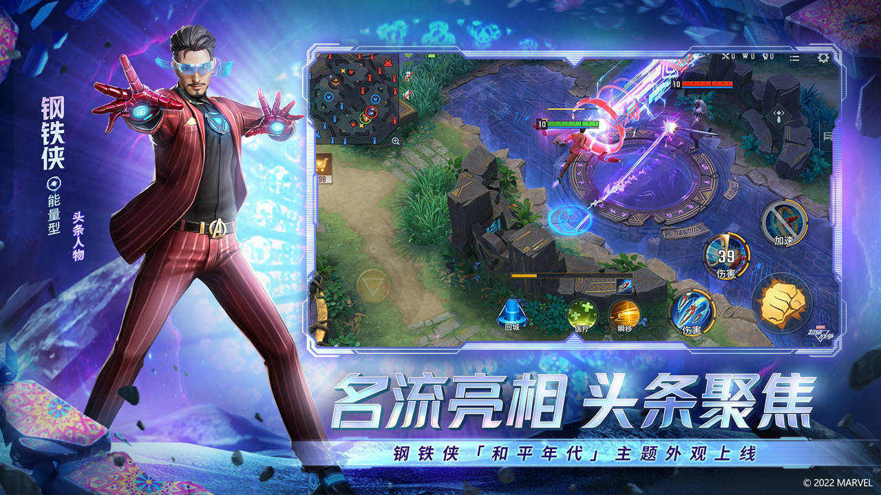 漫威超级战争-2