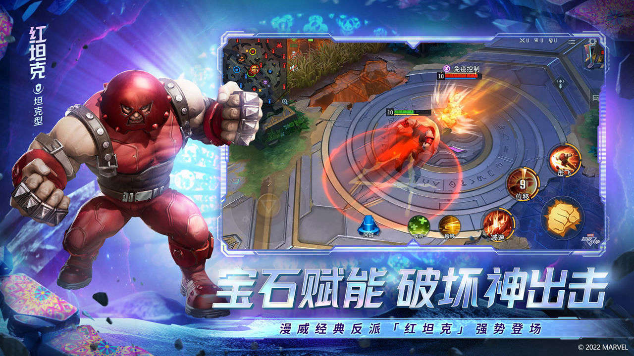 漫威超级战争-4