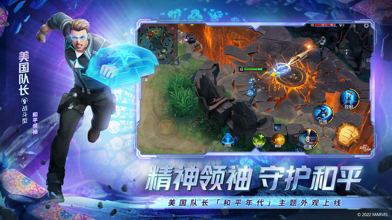 漫威超级战争-3