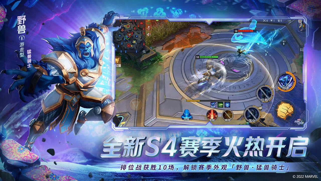 漫威超级战争-6