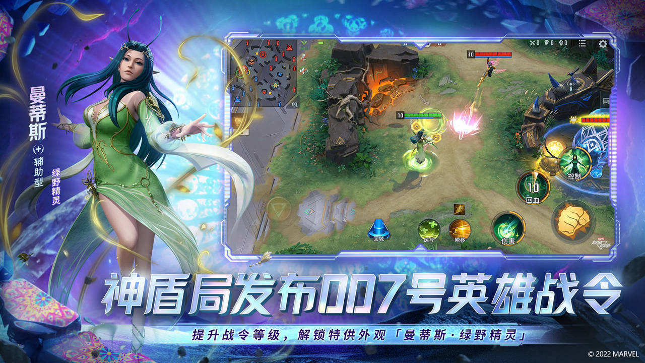 漫威超级战争-5