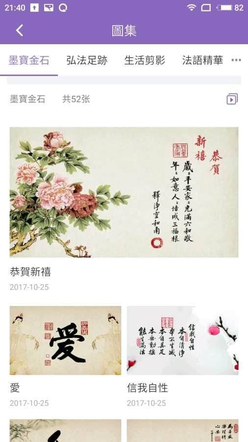 慈光讲堂-01