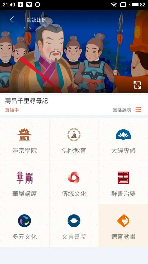 慈光讲堂-01