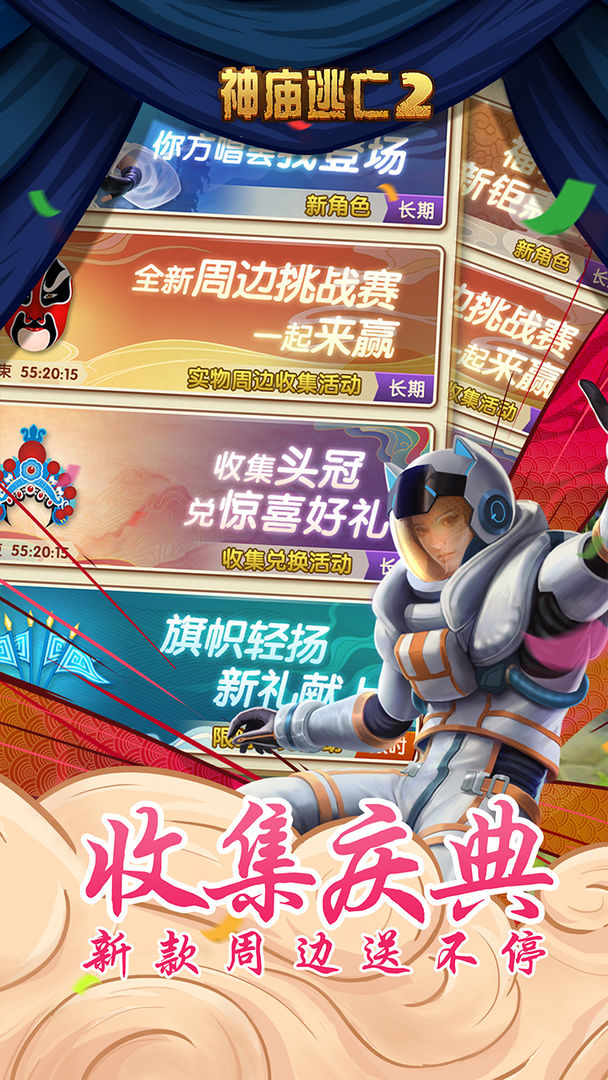 神庙逃亡2-2