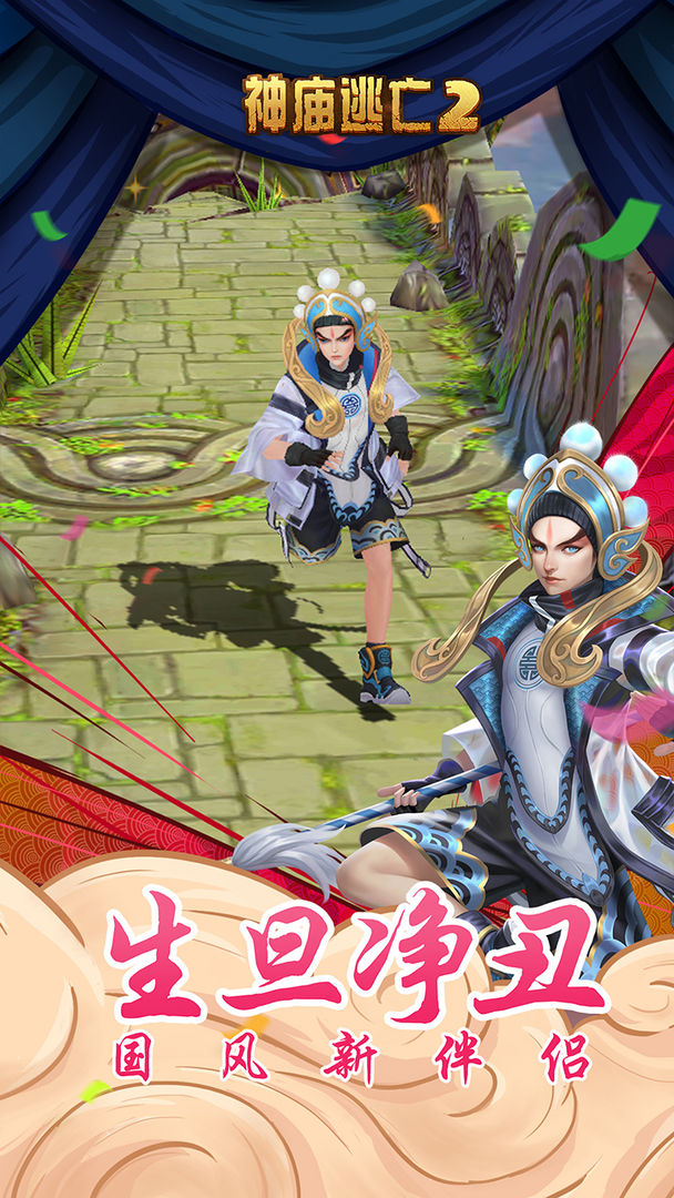 神庙逃亡2-1