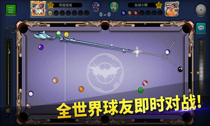 台球高手-0