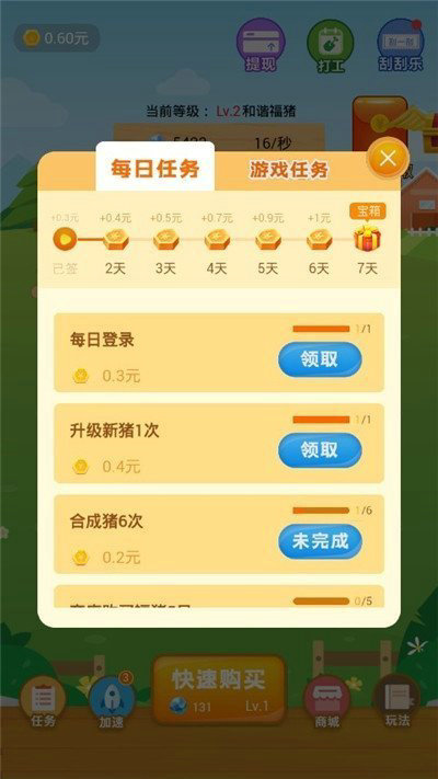 iOS抹茶交易所app官网-01