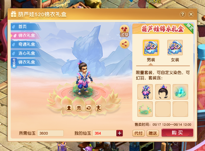 梦幻西游怎么换修炼果