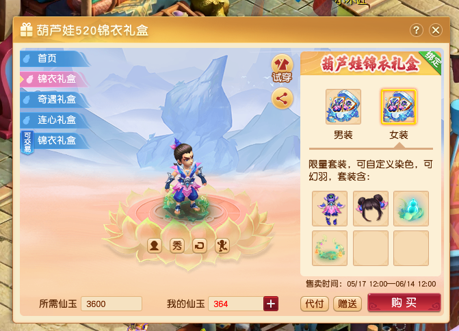 梦幻西游怎么换修炼果