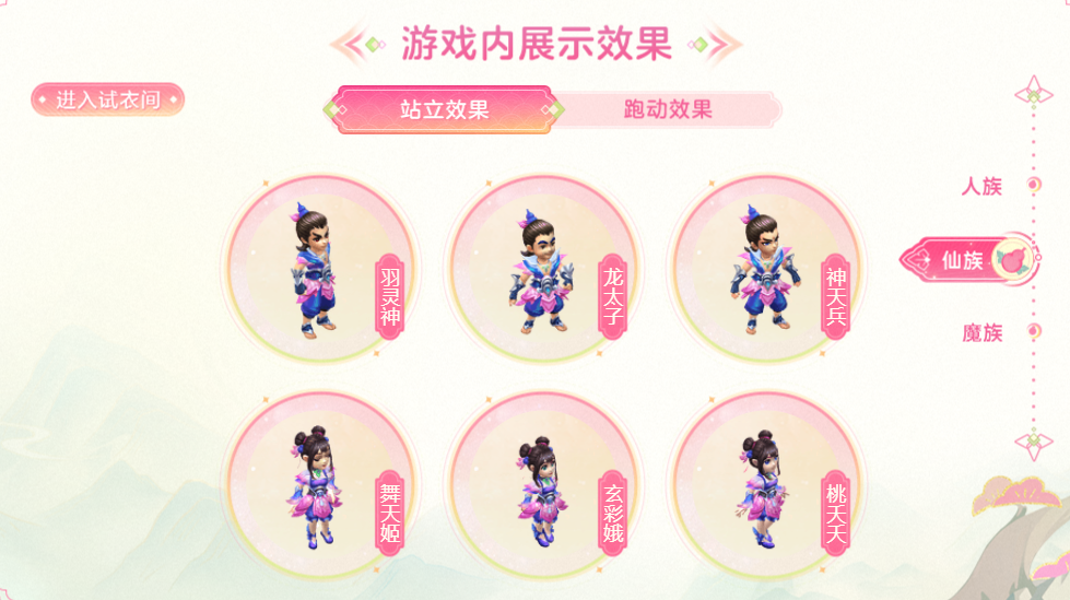 梦幻西游怎么换修炼果