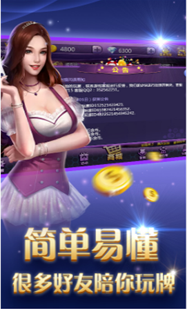 天慕棋牌最新版本-01