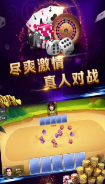 王道棋牌最新版苹果-01