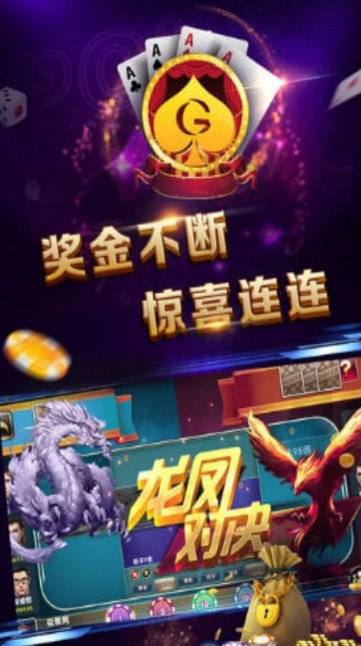 王道棋牌最新版苹果-01