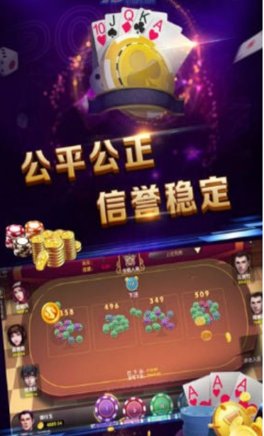 王道棋牌最新版苹果-01