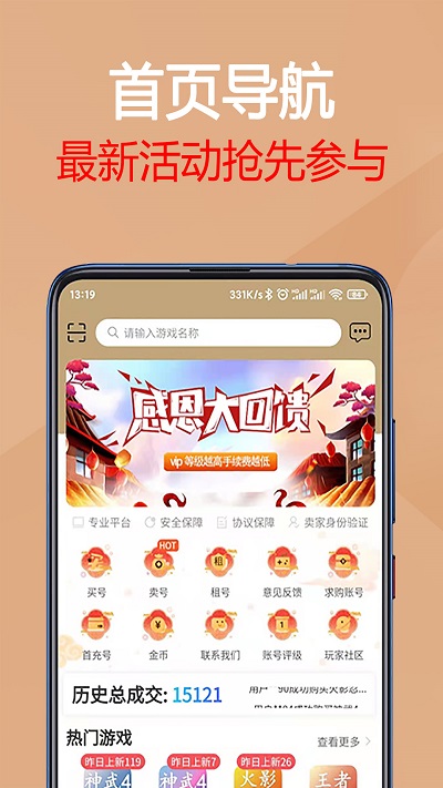 拖拉机单机手机版-01