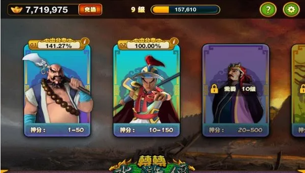 飞禽走兽单机版免费游戏-01