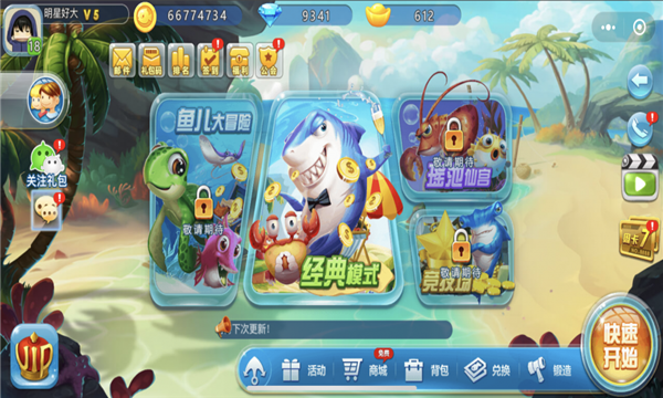 龙虎争霸3安卓手机单机版-01