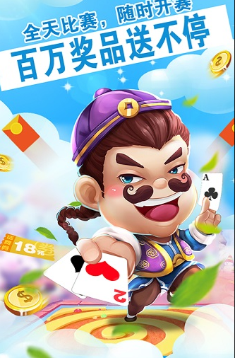 王道棋牌200king最新版-01