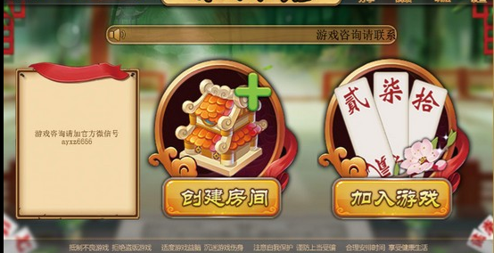 贵阳捉鸡麻将免费-01
