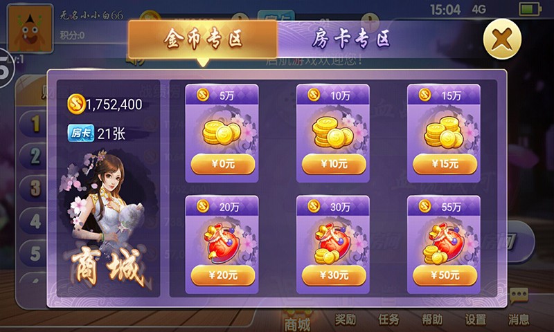 官网版指尖四川麻将app安装-01
