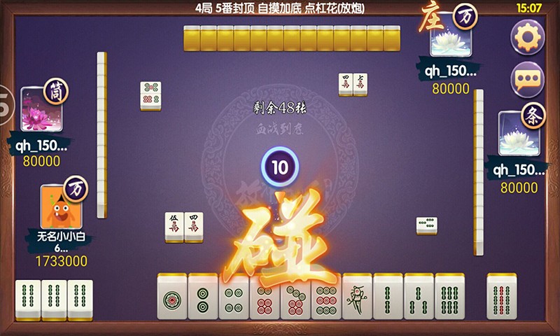 官网版指尖四川麻将app安装-01