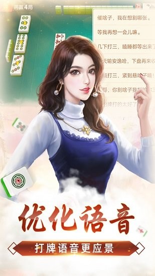 中至麻将官方版-01
