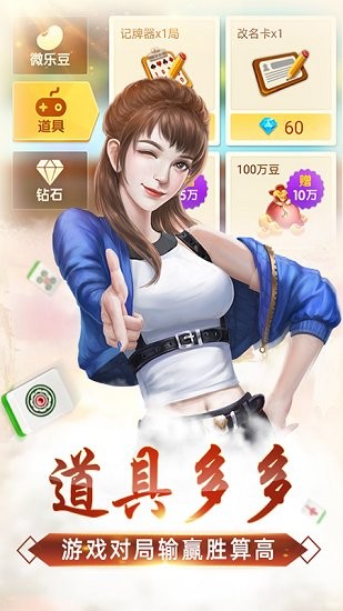中至麻将官方版-01