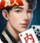 中至麻将官方版