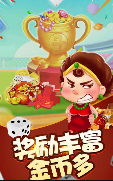 丰乐棋牌-01